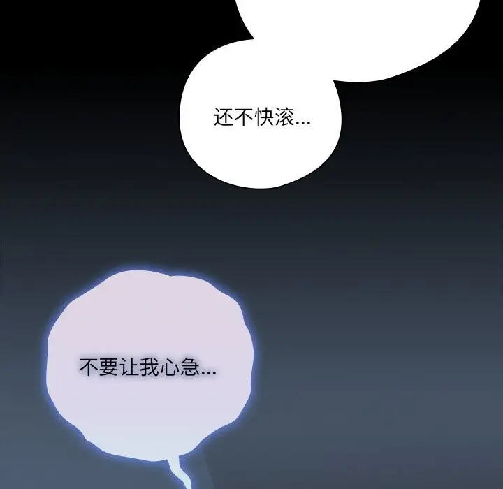 《与众不同的兄妹/我家的掌上明珠》第10话图35