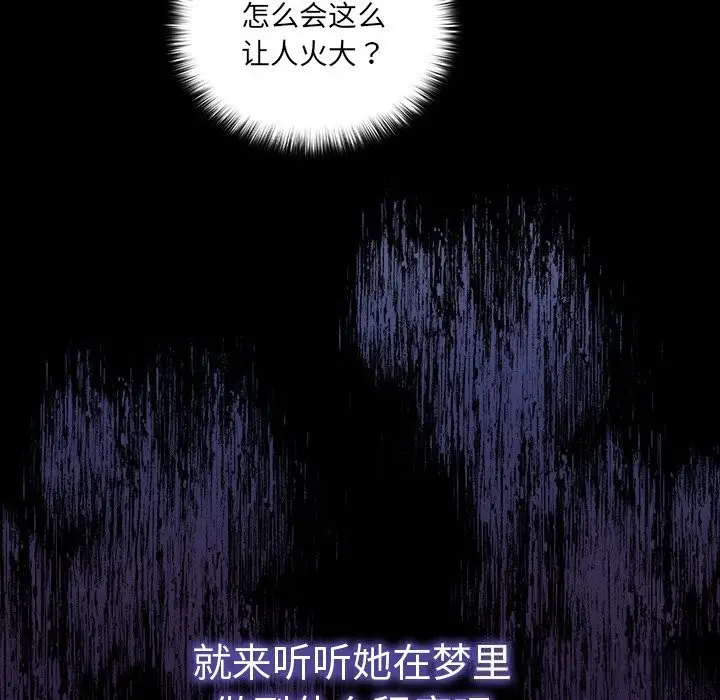 《与众不同的兄妹/我家的掌上明珠》第10话图43
