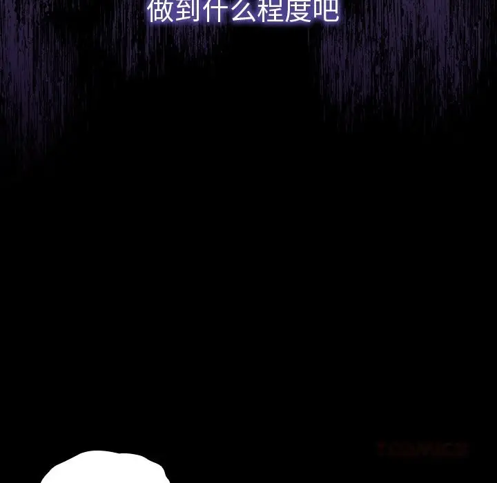 《与众不同的兄妹/我家的掌上明珠》第10话图44