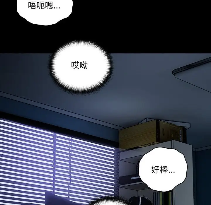 《与众不同的兄妹/我家的掌上明珠》第10话图45