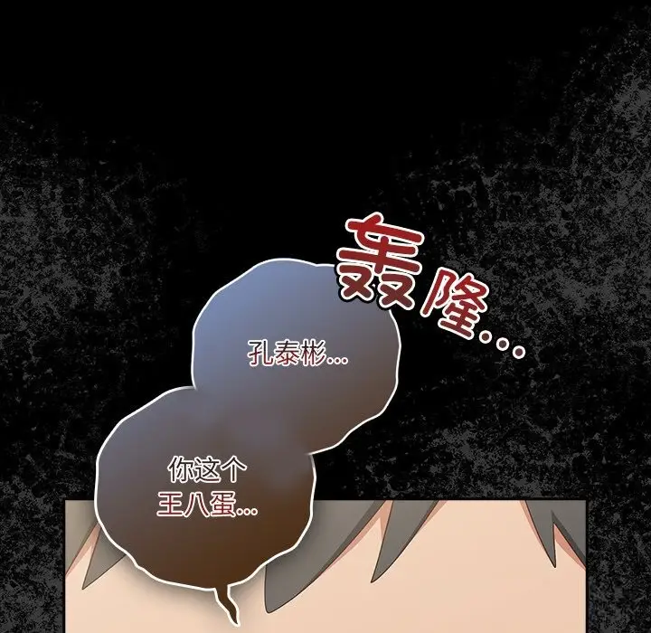 《与众不同的兄妹/我家的掌上明珠》第10话图50