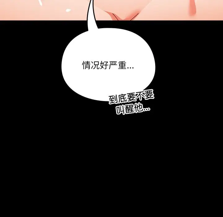 《与众不同的兄妹/我家的掌上明珠》第10话图59