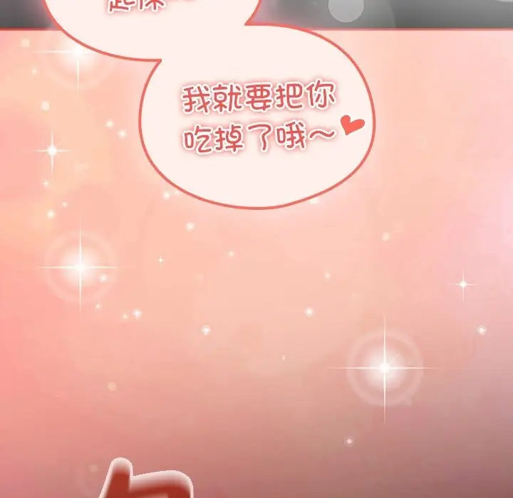 《与众不同的兄妹/我家的掌上明珠》第10话图65
