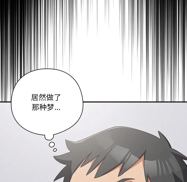 《与众不同的兄妹/我家的掌上明珠》第10话图75