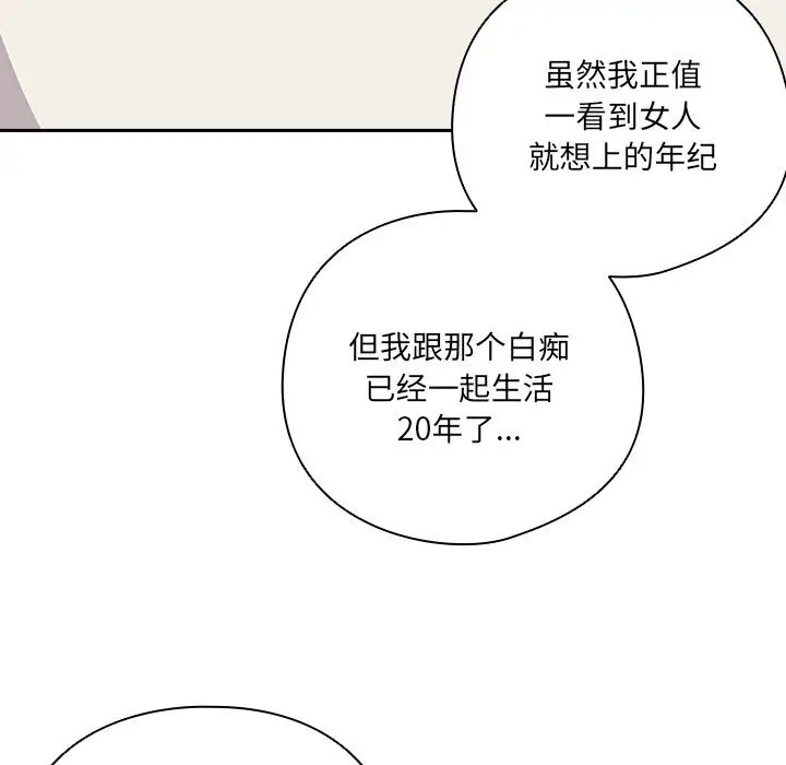 《与众不同的兄妹/我家的掌上明珠》第10话图77