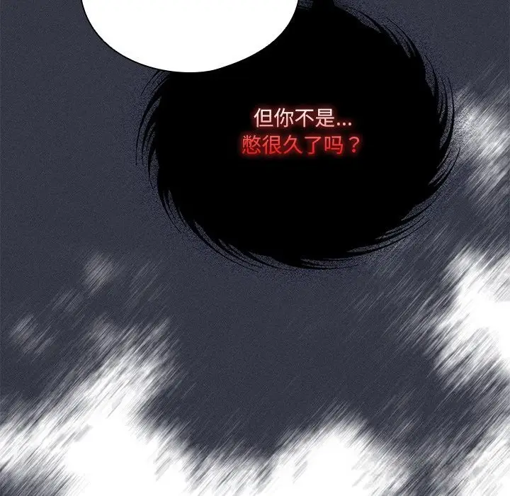 《与众不同的兄妹/我家的掌上明珠》第10话图97