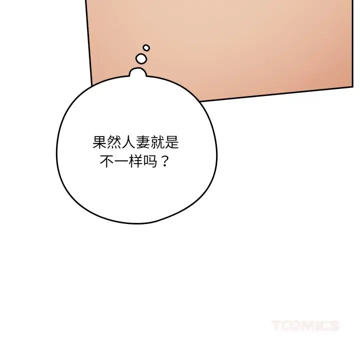 《与众不同的兄妹/我家的掌上明珠》第11话图111