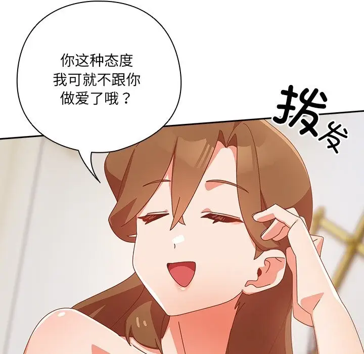 《与众不同的兄妹/我家的掌上明珠》第11话图118