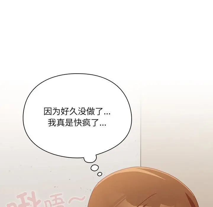 《与众不同的兄妹/我家的掌上明珠》第11话图143