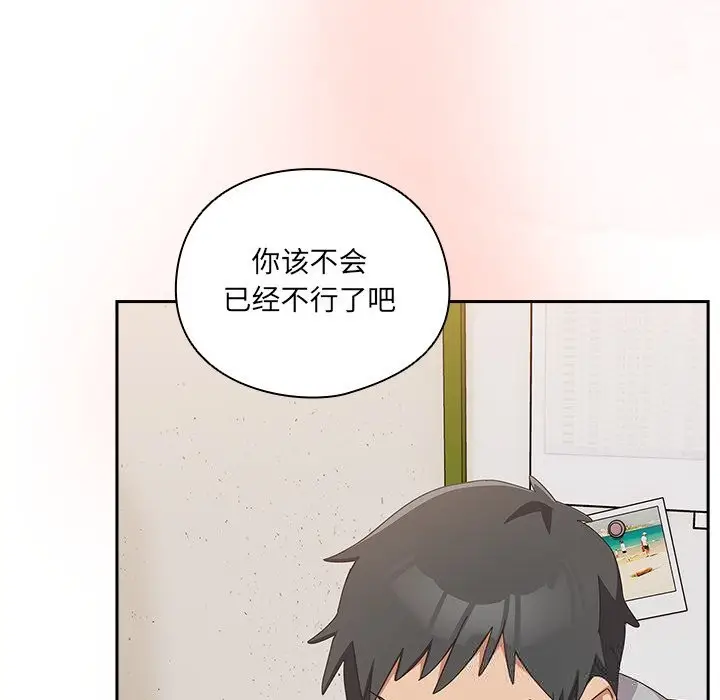 《与众不同的兄妹/我家的掌上明珠》第11话图161