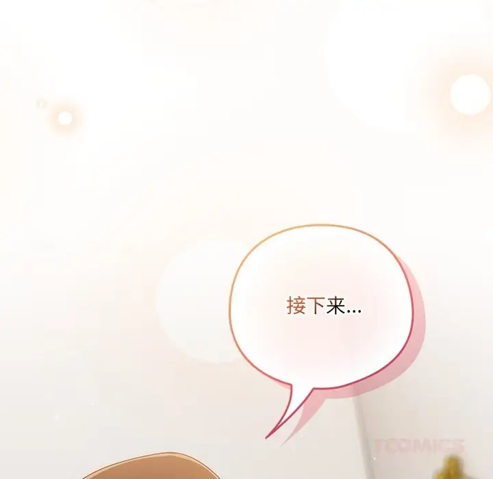 《与众不同的兄妹/我家的掌上明珠》第11话图165