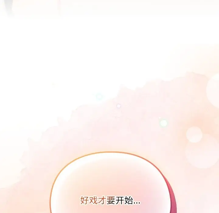 《与众不同的兄妹/我家的掌上明珠》第11话图169