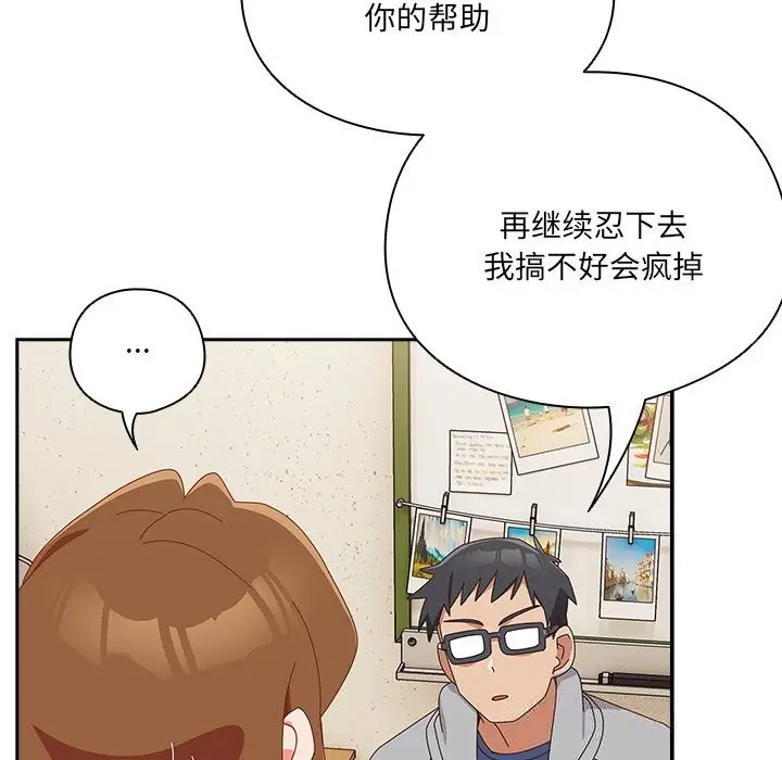 《与众不同的兄妹/我家的掌上明珠》第11话图20