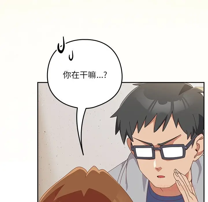 《与众不同的兄妹/我家的掌上明珠》第11话图30