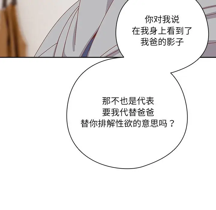 《与众不同的兄妹/我家的掌上明珠》第11话图36