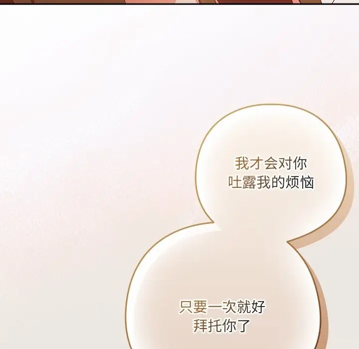 《与众不同的兄妹/我家的掌上明珠》第11话图43