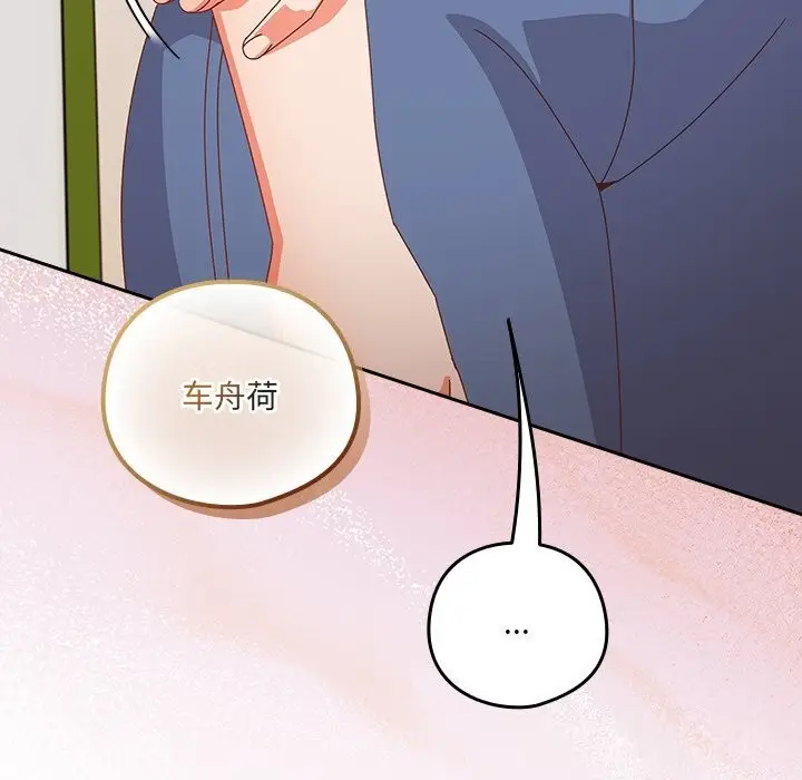 《与众不同的兄妹/我家的掌上明珠》第11话图46