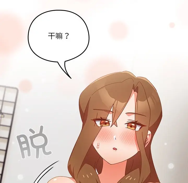 《与众不同的兄妹/我家的掌上明珠》第11话图58