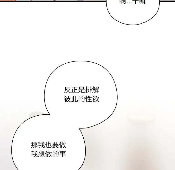 《与众不同的兄妹/我家的掌上明珠》第11话图65