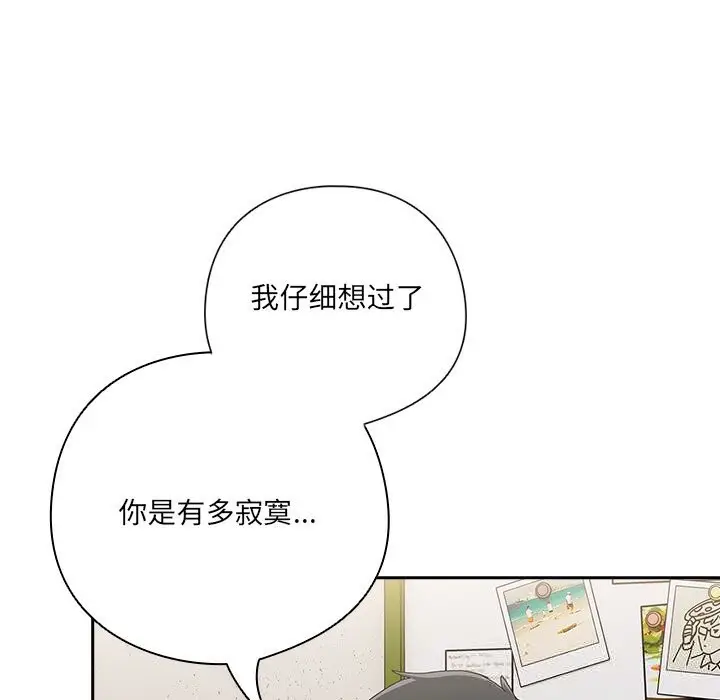 《与众不同的兄妹/我家的掌上明珠》第11话图7