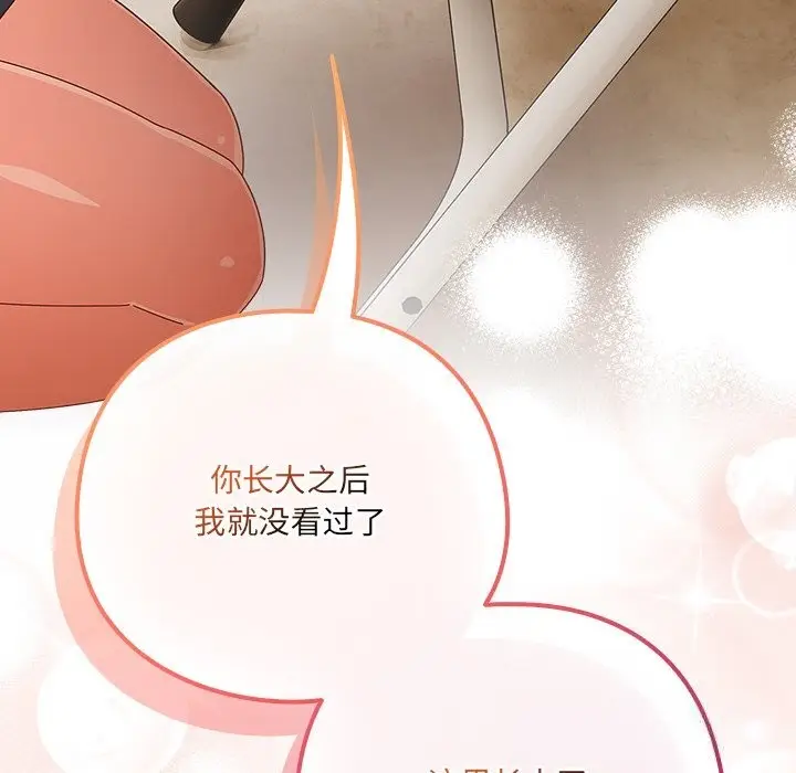 《与众不同的兄妹/我家的掌上明珠》第11话图77