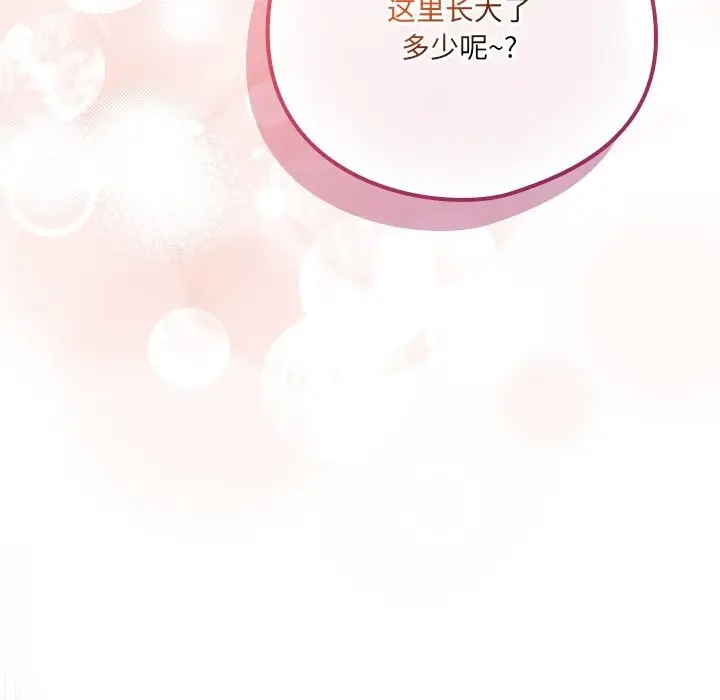 《与众不同的兄妹/我家的掌上明珠》第11话图78