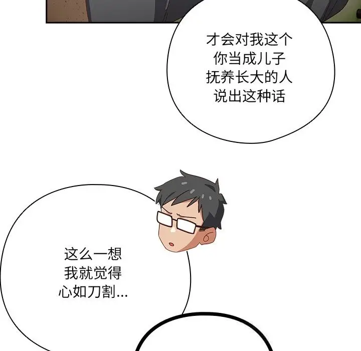 《与众不同的兄妹/我家的掌上明珠》第11话图9