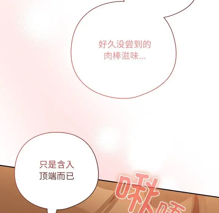 《与众不同的兄妹/我家的掌上明珠》第11话图93