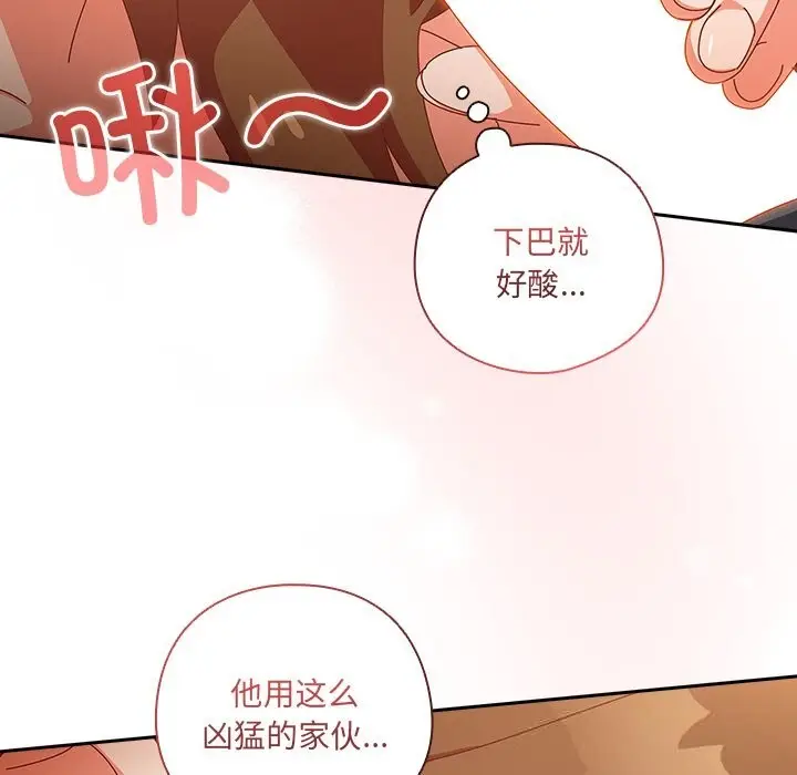 《与众不同的兄妹/我家的掌上明珠》第11话图95