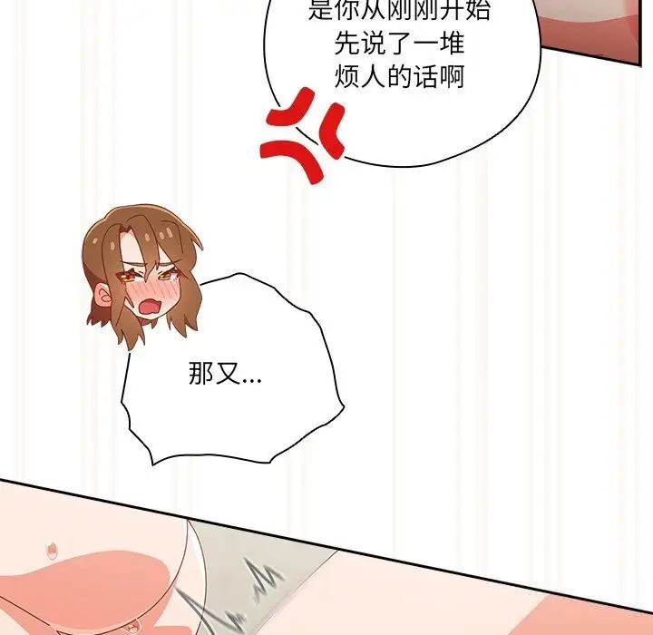 《与众不同的兄妹/我家的掌上明珠》第12话图137
