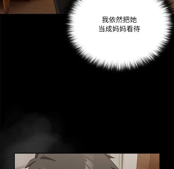 《与众不同的兄妹/我家的掌上明珠》第12话图71