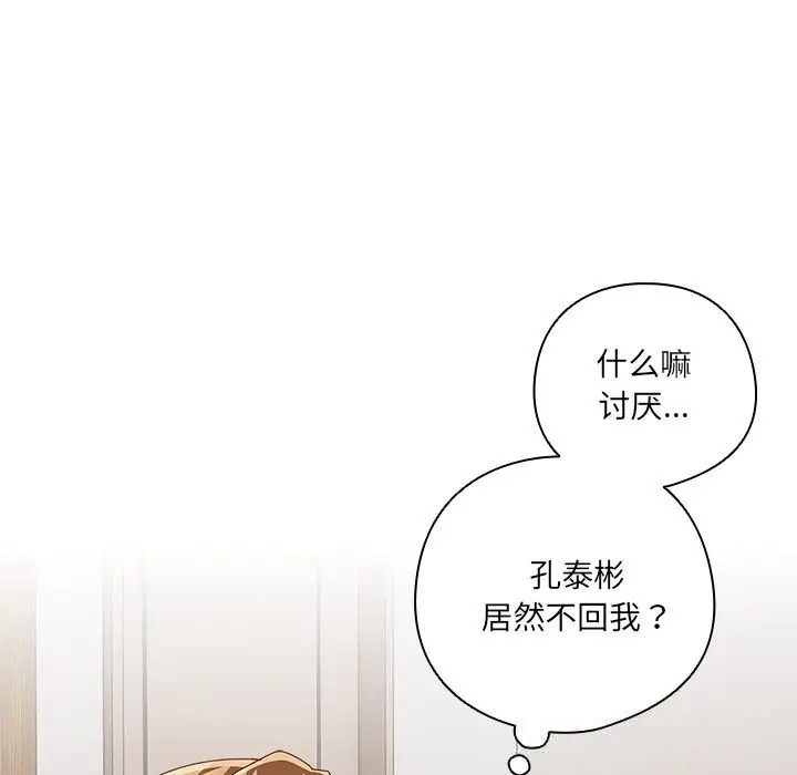 《与众不同的兄妹/我家的掌上明珠》第12话图8