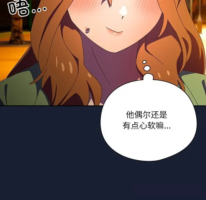 《与众不同的兄妹/我家的掌上明珠》第13话图110