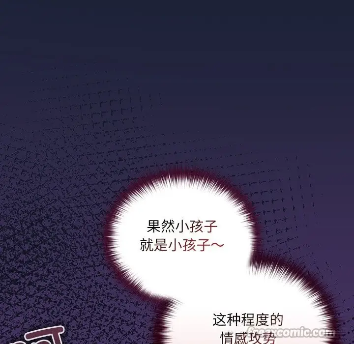 《与众不同的兄妹/我家的掌上明珠》第13话图112