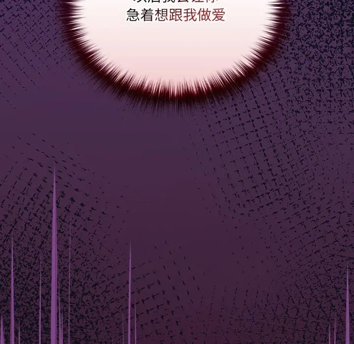 《与众不同的兄妹/我家的掌上明珠》第13话图115
