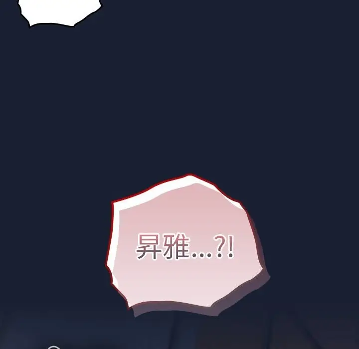 《与众不同的兄妹/我家的掌上明珠》第13话图130