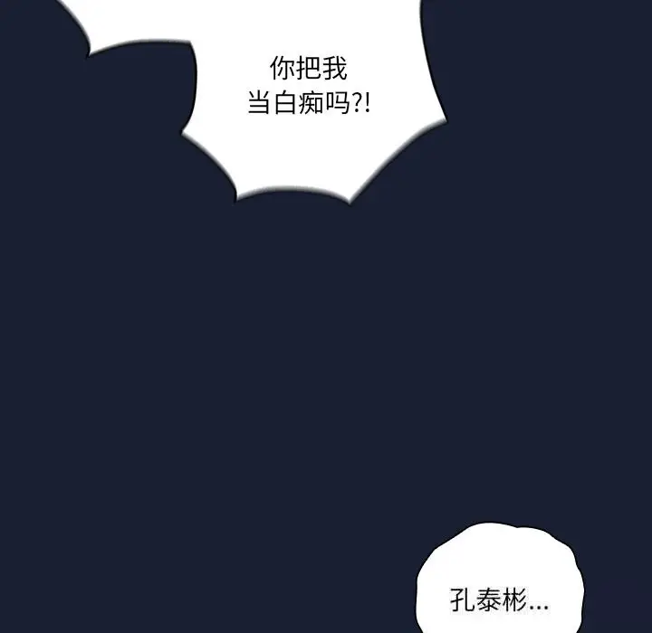 《与众不同的兄妹/我家的掌上明珠》第13话图137