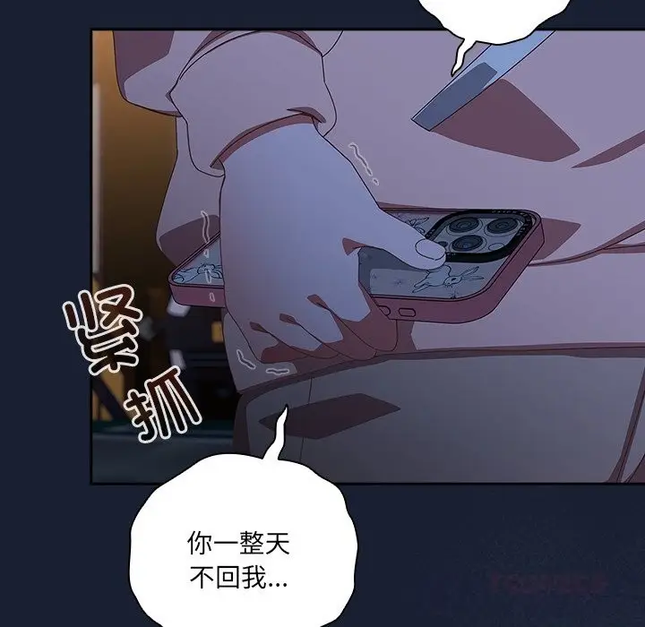 《与众不同的兄妹/我家的掌上明珠》第13话图138