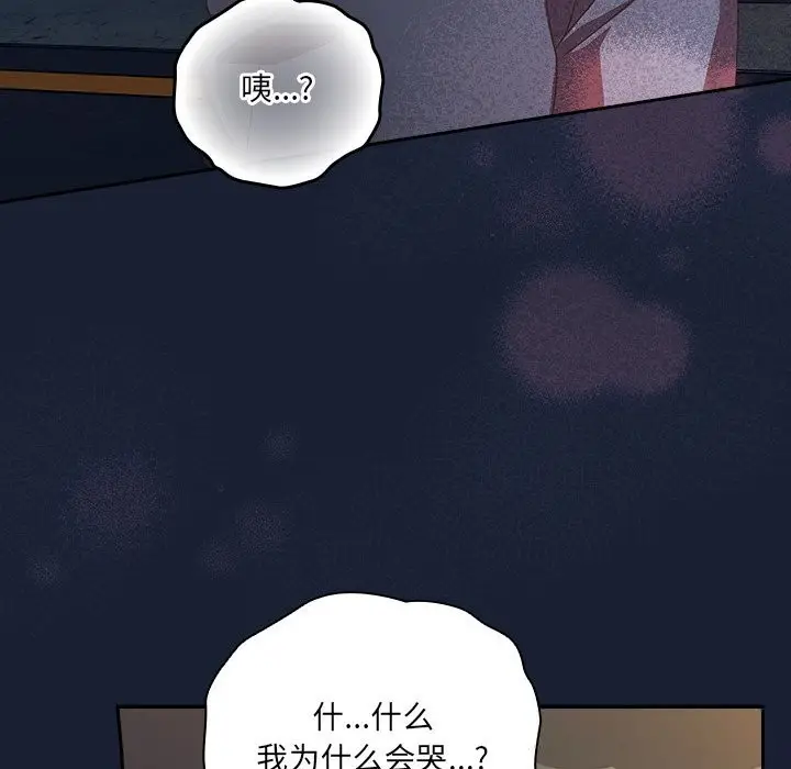 《与众不同的兄妹/我家的掌上明珠》第13话图142