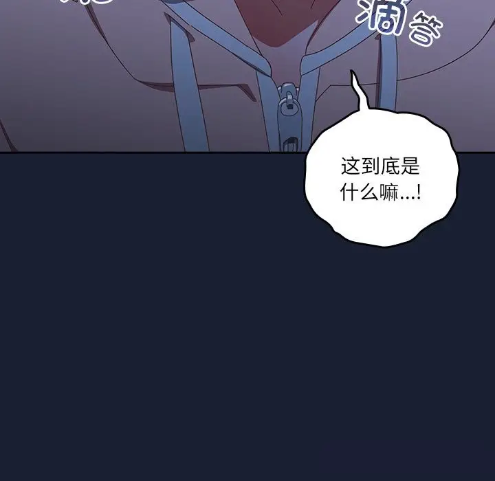 《与众不同的兄妹/我家的掌上明珠》第13话图146