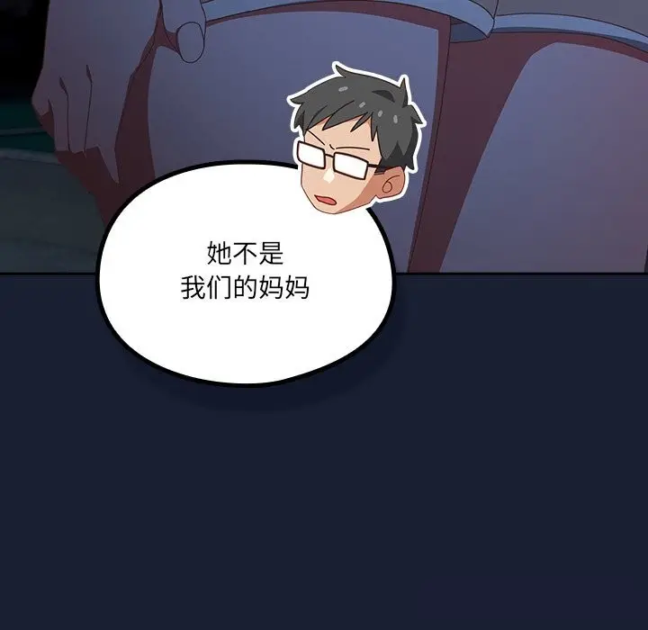《与众不同的兄妹/我家的掌上明珠》第13话图160