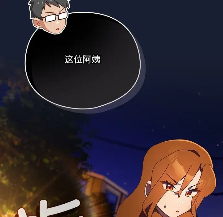 《与众不同的兄妹/我家的掌上明珠》第13话图166