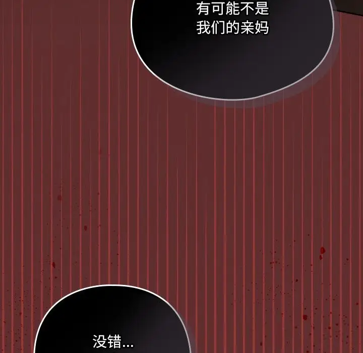 《与众不同的兄妹/我家的掌上明珠》第13话图169