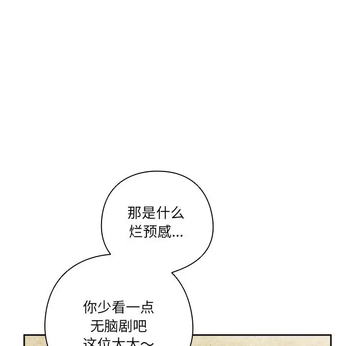 《与众不同的兄妹/我家的掌上明珠》第13话图25
