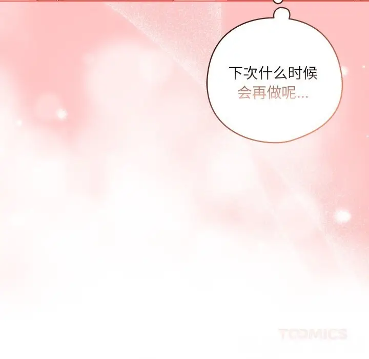 《与众不同的兄妹/我家的掌上明珠》第13话图39