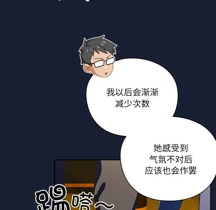 《与众不同的兄妹/我家的掌上明珠》第13话图50