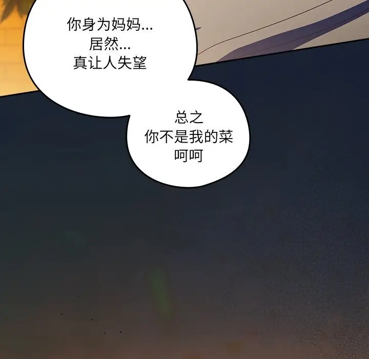《与众不同的兄妹/我家的掌上明珠》第13话图54