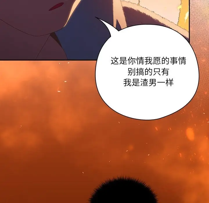《与众不同的兄妹/我家的掌上明珠》第13话图57