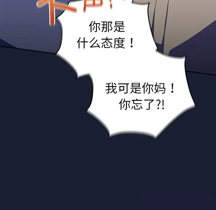 《与众不同的兄妹/我家的掌上明珠》第13话图64