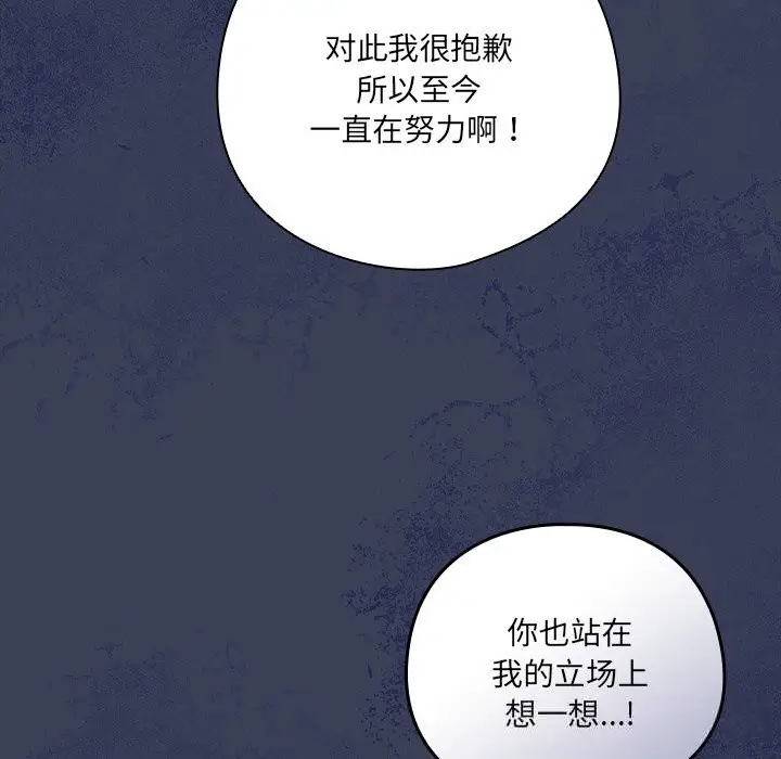 《与众不同的兄妹/我家的掌上明珠》第13话图72